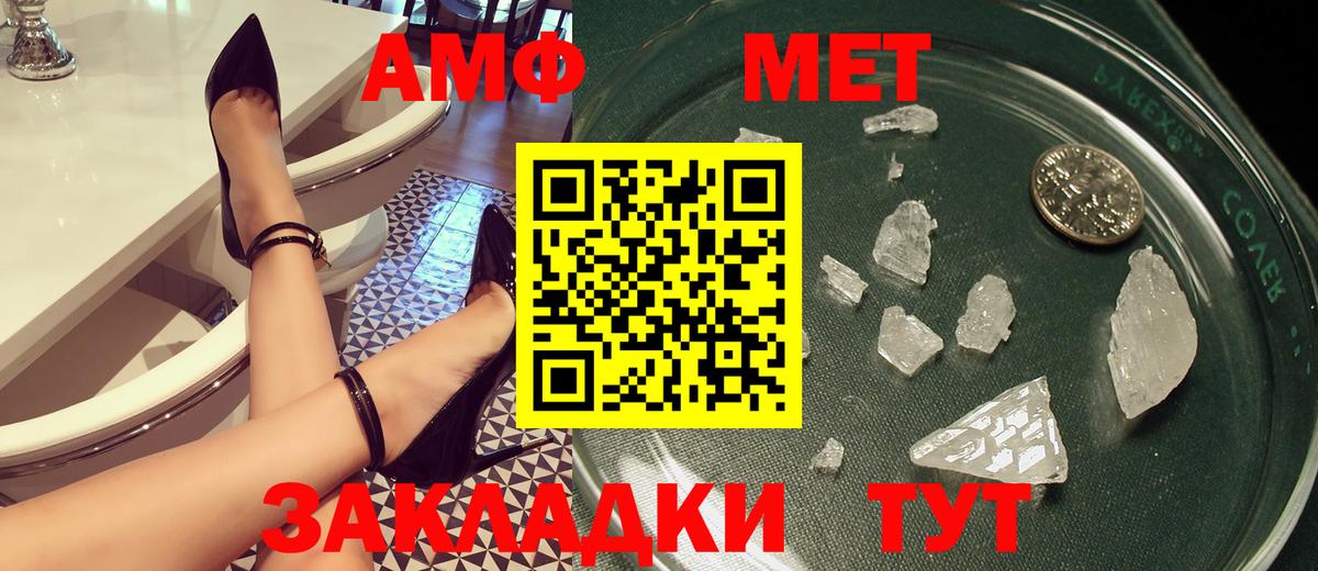 Амфетамин 98% Выкса