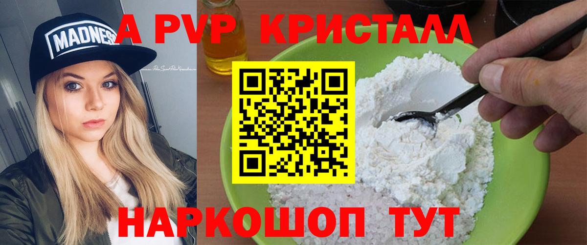 Выкса  Alfa_PVP Соль  Вход с VPN  Альфа ПВП Crystall  Alpha PVP мука 