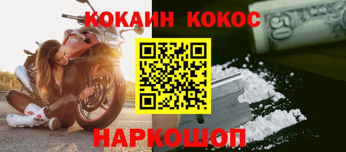 КОКАИН Fish Scale  COCAIN Columbia  Выкса  Вход с VPN 