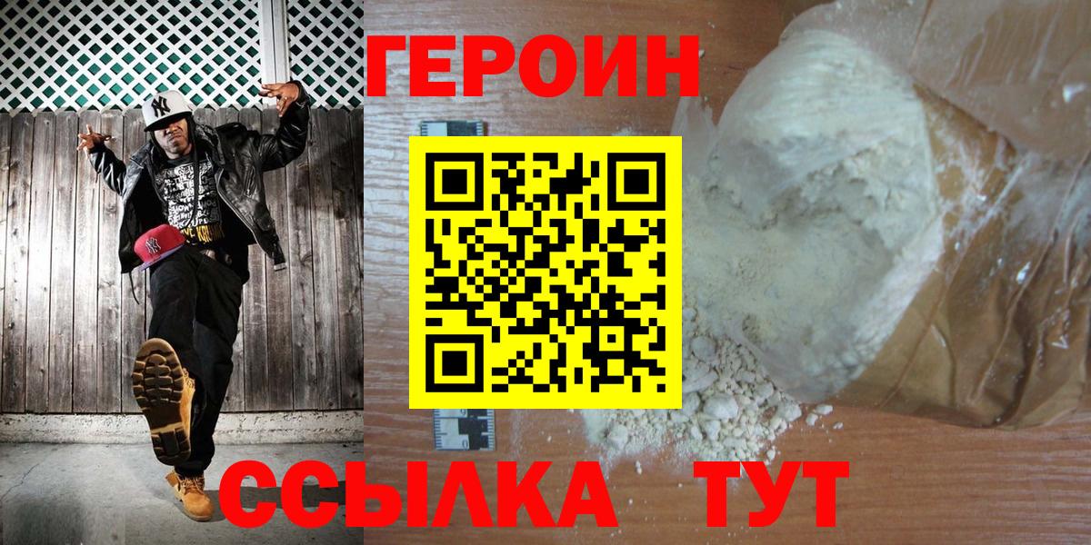 Выкса  Героин Heroin  Вход с VPN 