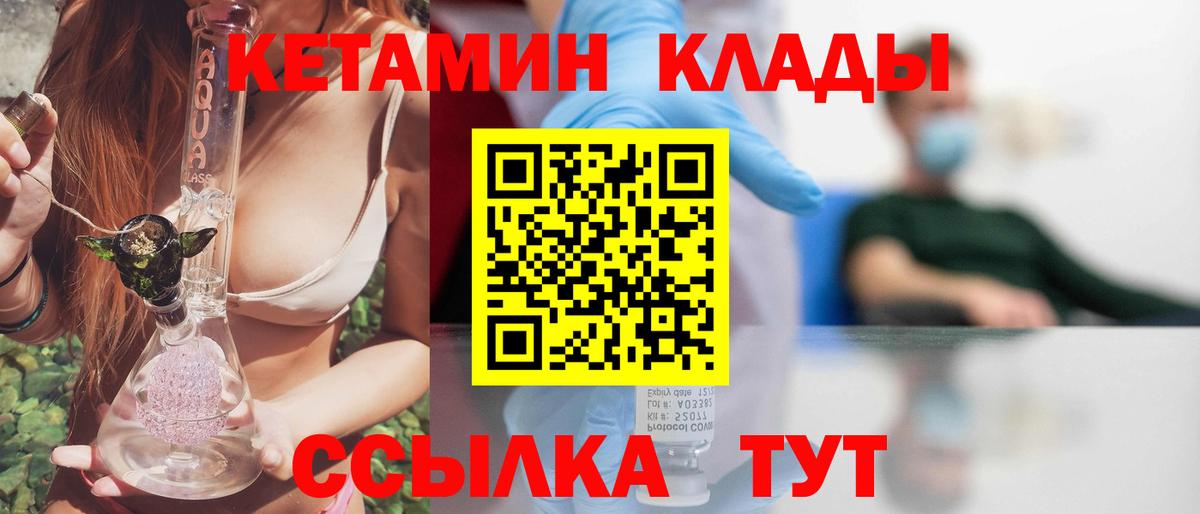 КЕТАМИН VHQ Выкса