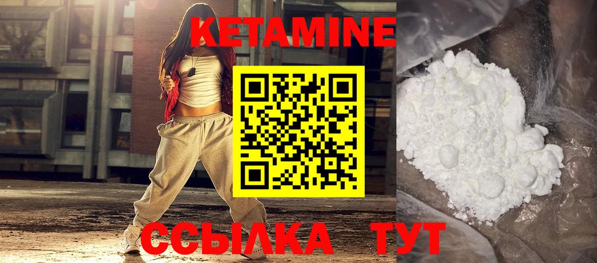 Кетамин VHQ  Вход с VPN  Выкса 