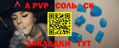 соль курить ск Ипатово