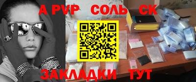 соль курить ск Ипатово