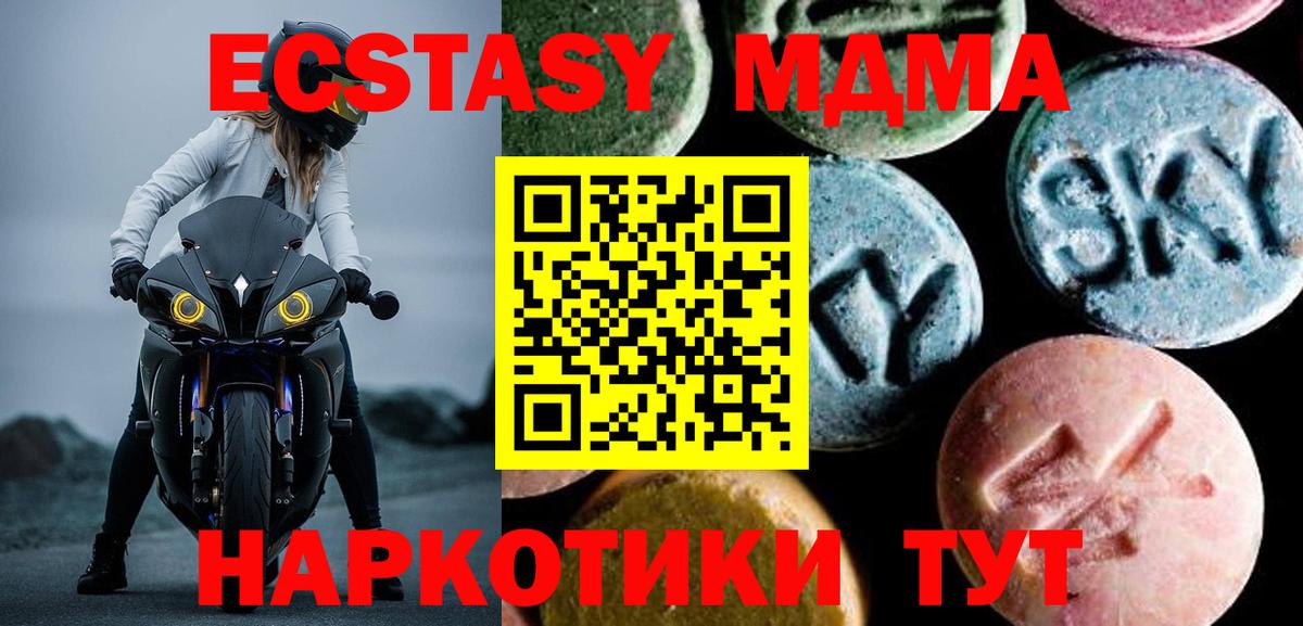 Выкса  МДМА VHQ  Вход с VPN  МДМА  MDMA Molly 
