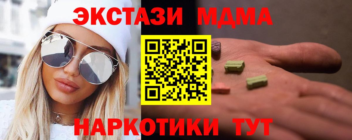 MDMA VHQ Выкса