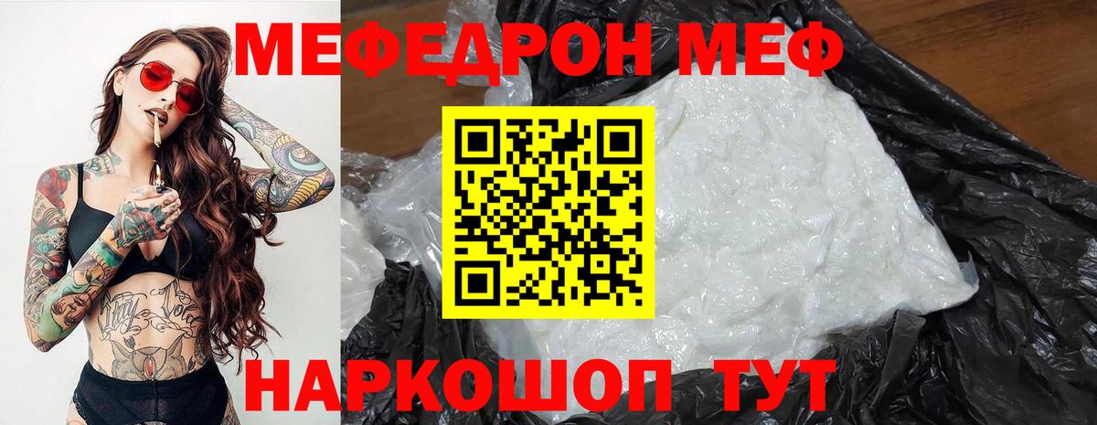 Меф  Меф кристаллы  Меф  Вход с VPN  Меф mephedrone  Выкса 