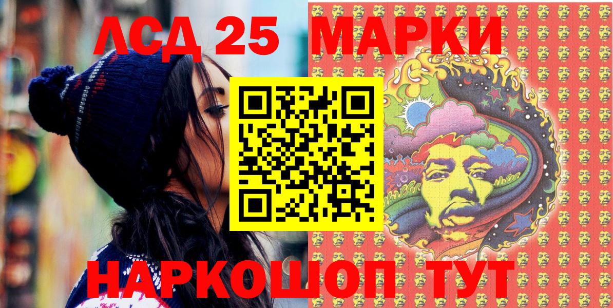 Марки 25I-NBOMe 1500мкг Выкса